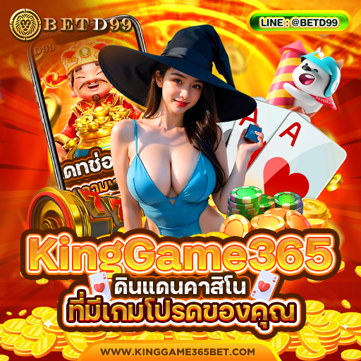KingGame365 - คาสิโนออนไลน์